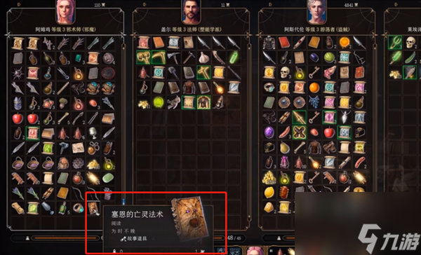 博德之门3染疫村落地窖钥匙在哪获得