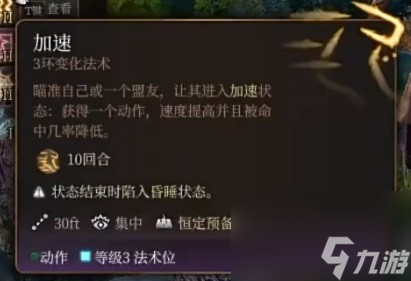 博德之门3奉献之誓圣武士开荒BD推荐