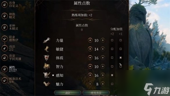 博德之门3贾希拉怎么加点-博德之门3贾希拉加点推荐