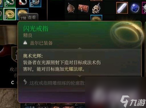 《博德之门3》所有进攻型戏法实用性评析
