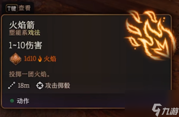 博德之门3怎么更换戏法,博德之门3更换戏法方法