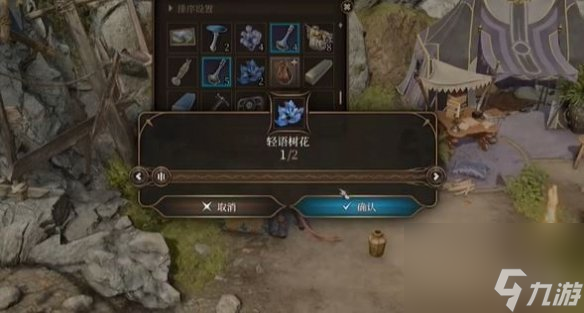 《博德之门3》轻语花带到地面的方法