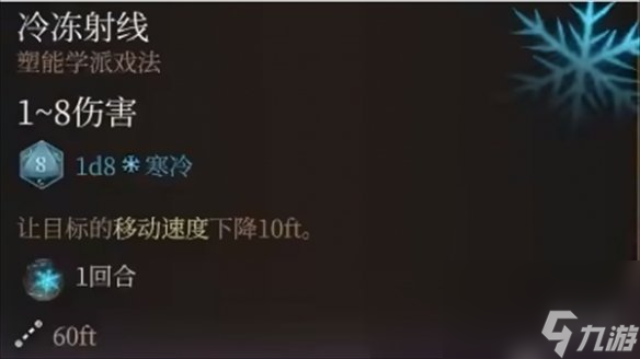 《博德之门3》臭气消除办法