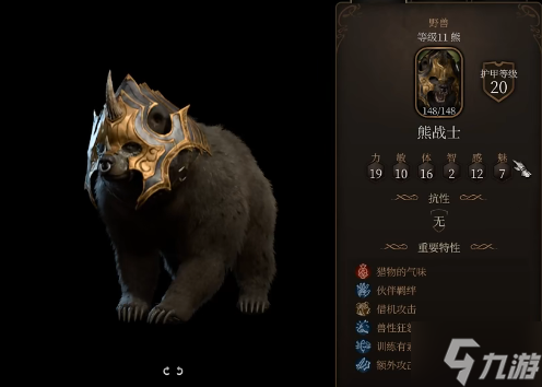 《博德之门3》驯兽师伙伴选择推荐