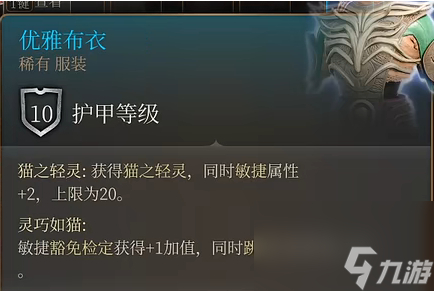 博德之门3埃斯特女士卖什么-博德之门3埃斯特女士售卖物品一览