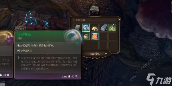 博德之门3火花壁垒戒指怎么得 火花壁垒戒指获取属性详解