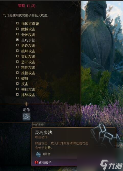 《博德之门3》正式版兵士工作怎么样？兵士子工作运用测验