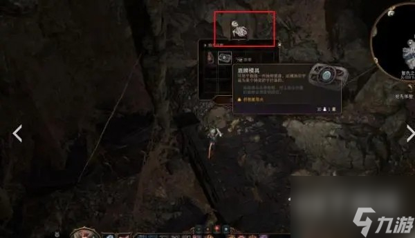 博德之门3六个模具位置