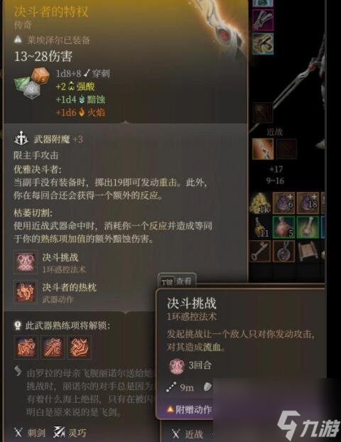 《博德之门3》驭风护符怎么获得？驭风护符获取方法