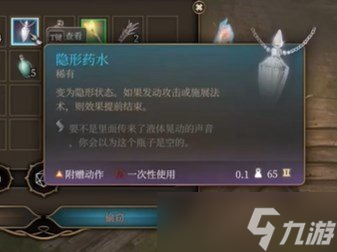 《博德之门3》鬼婆杀不杀 鬼婆打法分享