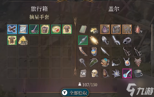 《博德之门3》0元购攻略