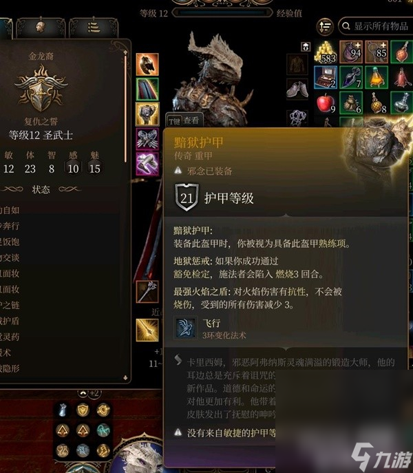 《博德之门3》全传奇装备获取方式攻略
