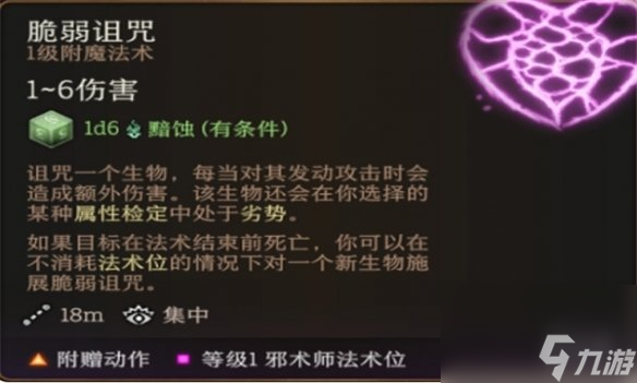 《博德之门3》进步损伤办法