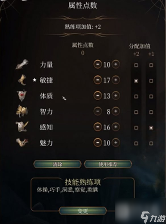 博德之门3武僧怎么散打
