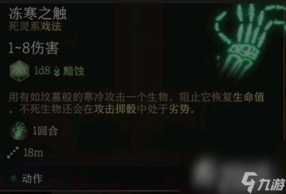 《博德之门3》所有进攻型戏法实用性评析