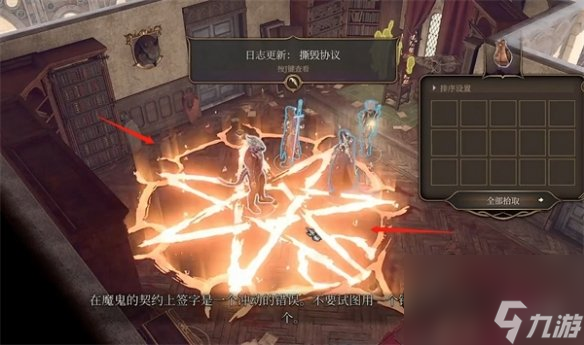 《博德之门3》拉斐尔的宝库方位介绍