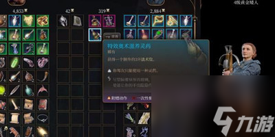 博德之门3特效奥术滋养灵药怎么获得
