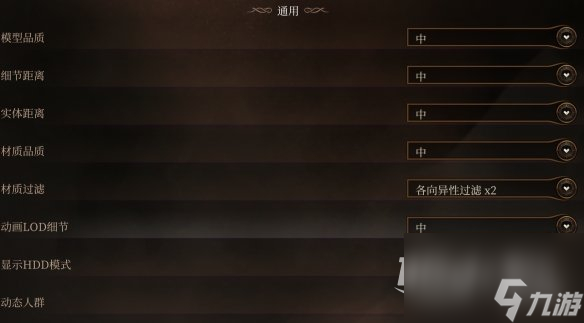 博德之门3画面设置优化位置在哪里