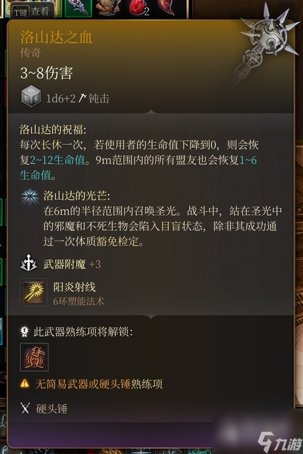 博德之门3吉斯洋基养育间装备收集大全