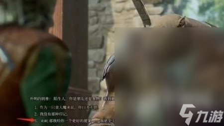 博德之门3食人魔三兄弟位置详情
