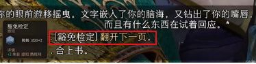 博德之门3古代典籍解锁方式攻略-博德之门3古代典籍解锁方法