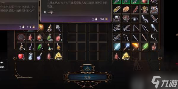 博德之门3生命通道之靴如何获取