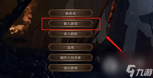 博德之门3布拉娜敌对解决攻略