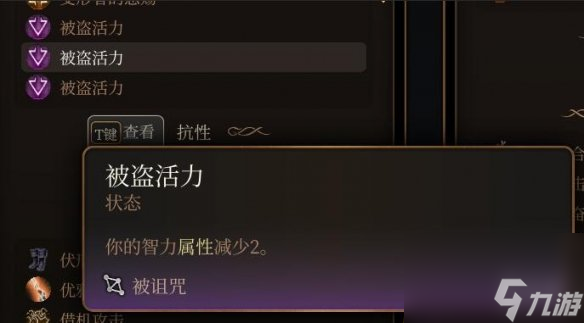 《博德之门3》魅力怎样加？第三章拿到魅力永久+3办法技巧