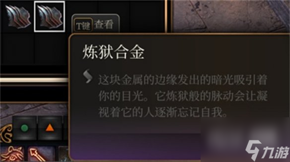 博德之门3矿石的作用一览