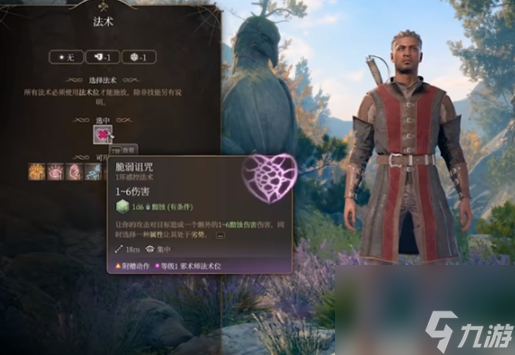 博德之门3威尔好用吗 博德之门3威尔好不好用