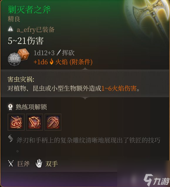 《博德之门3》巨兵器有哪些？特别巨兵器取得办法