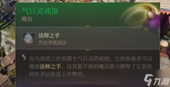 博德之门3转盘头奖怎么获得