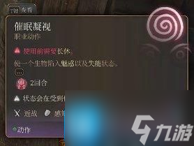 《博德之门3》鬼婆杀不杀 鬼婆打法分享