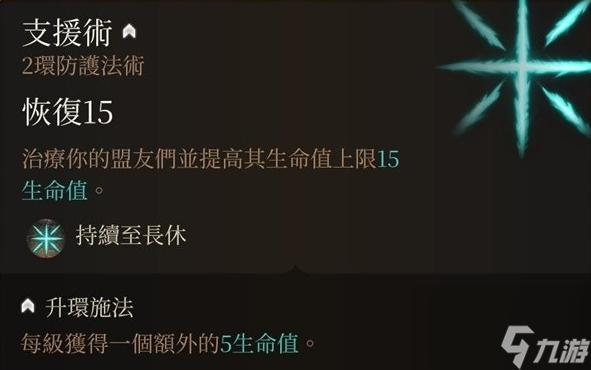 博德之门3营地长效BUFF有哪些 博德之门3营地长效BUFF推荐