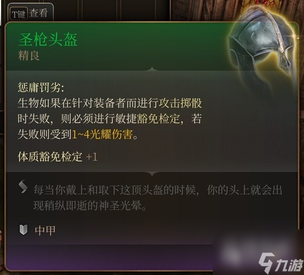 博德之门3吉斯洋基养育间装备收集大全