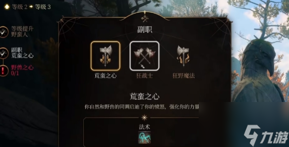 博德之门3狂怒状态有什么用 博德之门3狂怒状态用处