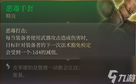 博德之门3埃斯特女士卖什么-博德之门3埃斯特女士售卖物品一览