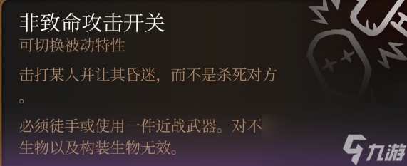 博德之门3提升偷窃成功率技巧攻略