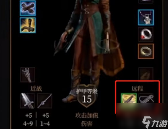 《博德之门3》兵士切换双持办法