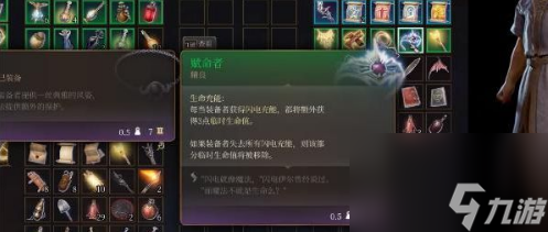 博德之门3赋命者怎么获得 赋命者获取方法分享