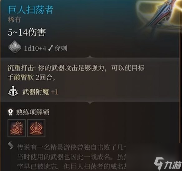 《博德之门3》弩和弓的差异