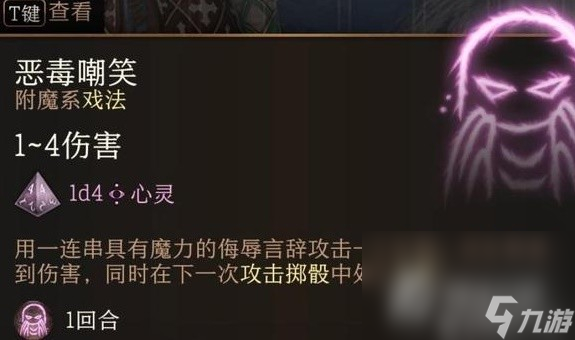 《博德之门3》所有进攻型戏法实用性评析