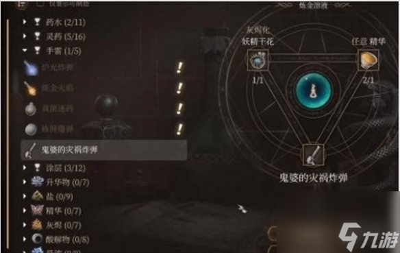 《博德之门3》万娜拯救攻略