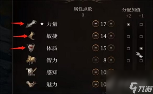 博德之门3战士属性加点推荐