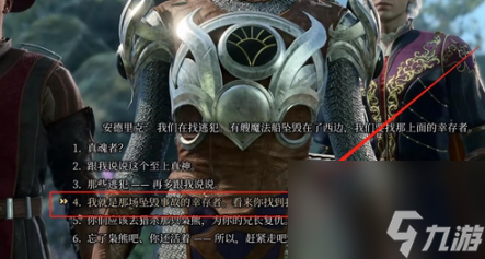 博德之门3布拉娜杀不杀,博德之门3布拉娜抉择攻略