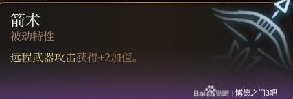 博德之门3双手弩盗贼Build推荐