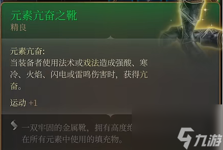 博德之门3埃斯特女士卖什么-博德之门3埃斯特女士售卖物品一览