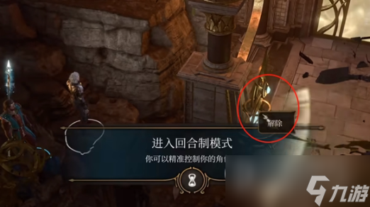 博德之门3洛山达之血解谜方法