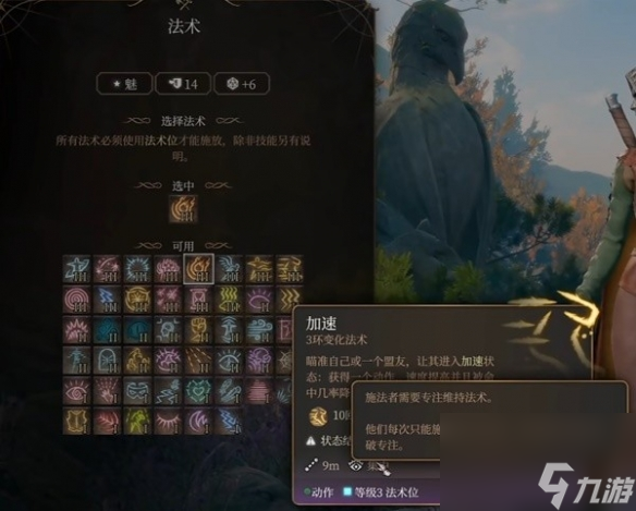 《博德之门3》龙裔炮台术士流共享 移动炮塔怎样建立？