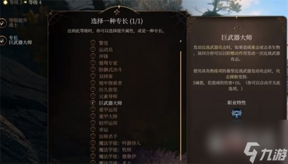 博德之门3战士属性加点推荐